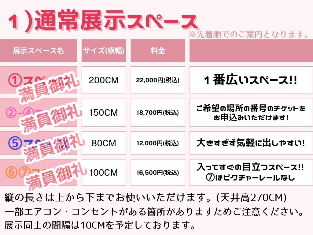 撮影会モデル募集中